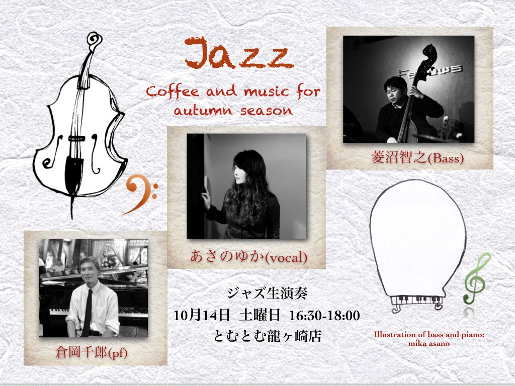 jazz演奏会