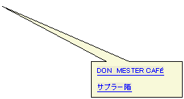 �l�p�`�����o��: DON�@MESTER CAF&Eacute;
�T�v����K

