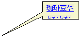 �l�p�`�����o��: ���蓤��
�ƂނƂ�
